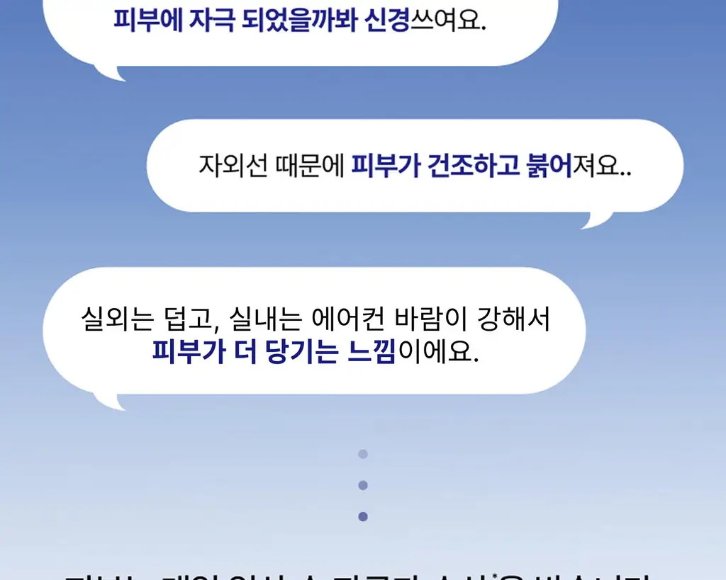 [색소침착 / 진정장벽케어]이지듀 EGFx 다운타임 크림 60ml 기획(+오인트 겔 5ml) 상세페이지 6